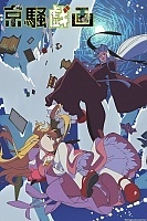 ����������� ������� / Kyousou Giga