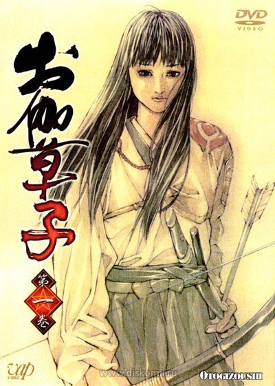 ���������� ������� Otogizoushi (����������) �� ����� � ����� 