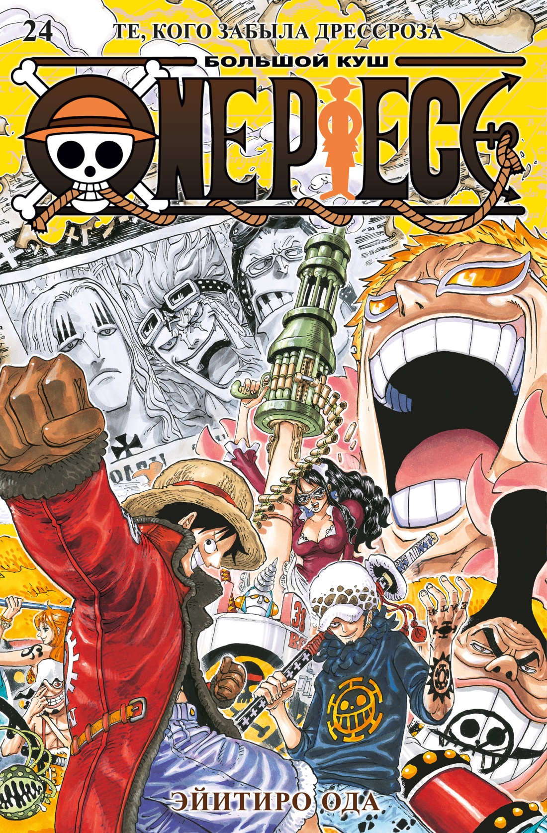���������� ������� ����� One Piece. ������� ���. ����� 24 �� ����� � ����� ���-��� / One Piece / ������� ��� / ����� ������