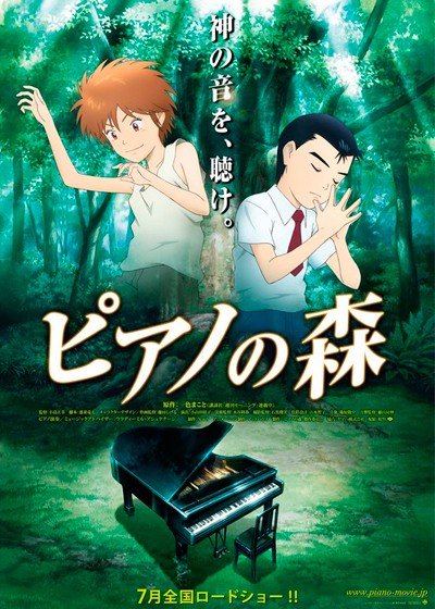 ���������� ������� Piano no Mori (����� � ����) HD �� ����� � ����� 