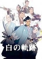 Toshizo Hijikata: Cornerstone of Understanding (��������� �������: ����� ����)