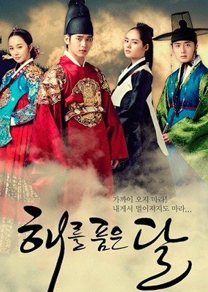 ���������� ������� The Moon Embracing the Sun (������ � �������� ����) �� ����� � ����� 