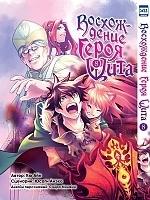     / Tate no Yuusha no Nariagari.  8
