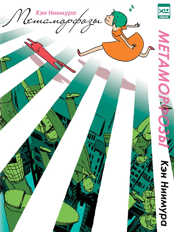 ���������� ������� ����� ����������� / Henshin �� ����� � ����� 