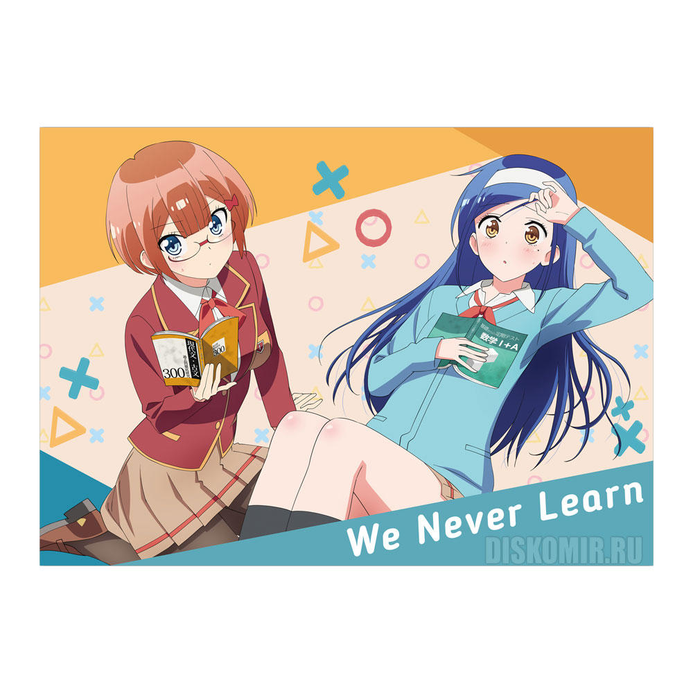 ������ �������� "We Never Learn" Fumino Furuhashi � Rizu Ogata