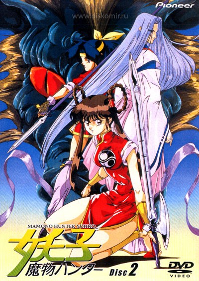 ���������� ������� Mamono Hunter Yohko (��� - �������� �� �������) �� ����� � ����� 
