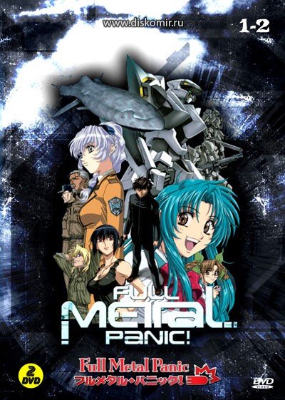 ���������� ������� Full Metal Panic! (�������� �������!) �� ����� � ����� 