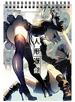    A5 NieR: Automata - Yorha No. 2 Type B, Yorha No. 9 Type S