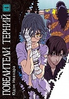 ����� ���������� ������ / King of Thorn. ��� 4