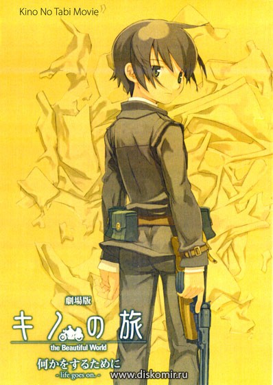 ���������� ������� Kino No Tabi Movie (����������� ���� - �����) �� ����� � ����� 