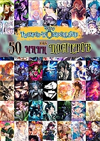 50   - Twisted Wonderland