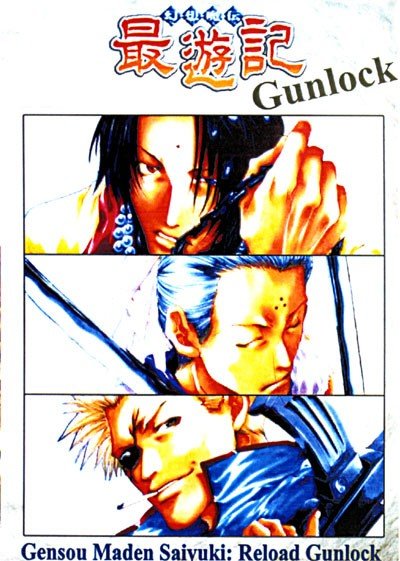 ���������� ������� Saiyuki Reload Gunlock (�����: ������) �� ����� � ����� 