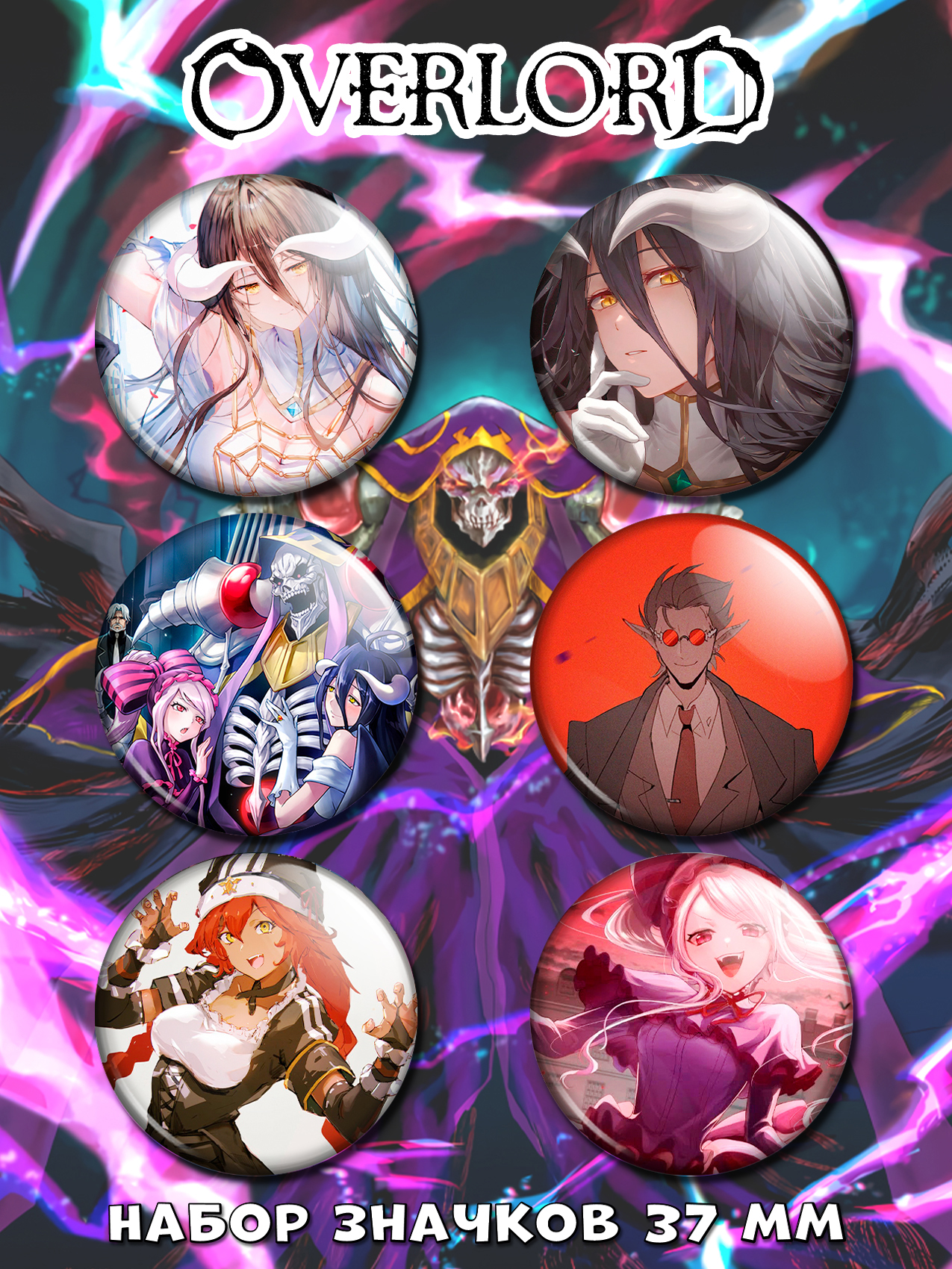 ������ Overlord ����� 6 ����