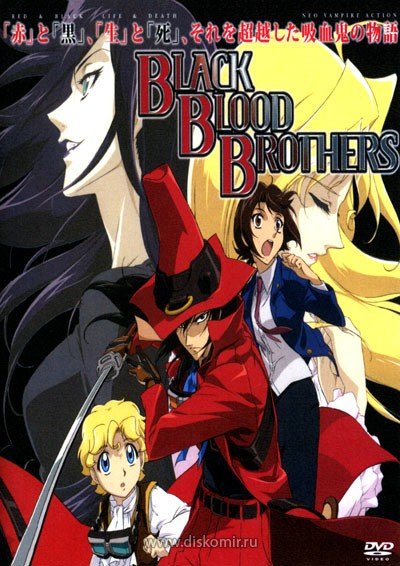 ���������� ������� Black Blood Brothers (�������� ������ �����) MPEG4 �� ����� � ����� 