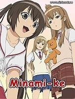 Minami-ke (Ѹ���� ������) (������ �����)