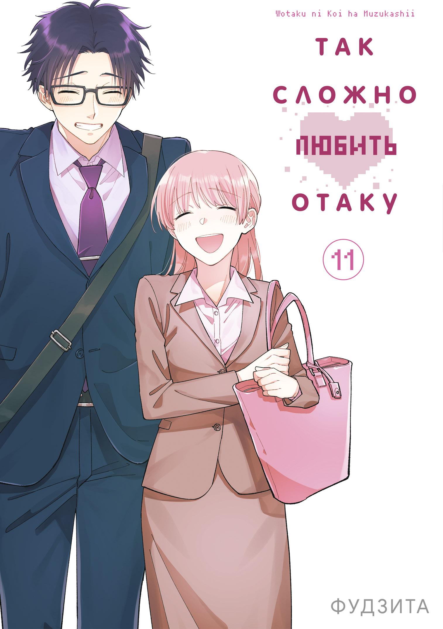 ���������� ������� ����� ��� ������ ������ ����� / Otaku ni Koi wa Muzukashii. ��� 11 �� ����� � ����� ��� ������ ������ ����� / Wotaku ni Koi wa Muzukashii / WotaKoi / Love is Hard for Otaku / ����� � ������ / ����� ������ ������ �����