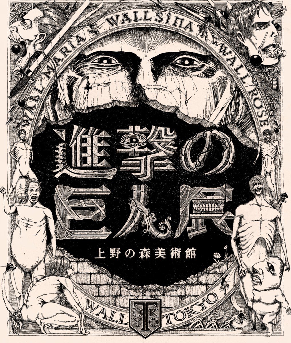 Attack on Titan / Shingeki no Kyojin / ��������� �������� / ����� �������