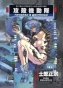 ����� ������� � �������� / Ghost in the Shell. ��� 1