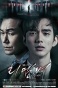 ������� - ����� ���� / Remember - War of the Son