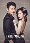 � ����� ���� / Remember You / Neoreul Gieokhae HD (720p)