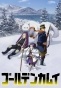 ����� ������� �������� ��-1 / Golden Kamuy TV-1 [DVD]