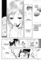 ����� ����� �������, ��� / Kamisama Hajimemashita. ��� 12