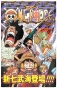 ������������ ����� �� �������� ����� One Piece � ������������