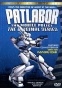 Patlabor - The Mobile Police OVA (������� ��������)