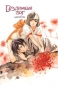����� ��������� ��� / Noragami. ��� 4