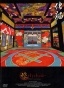 Ayakashi - Japanese Classic Horror (������) MPEG4