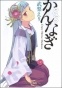Kannagi: Crazy Shrine Maidens (�������������: ������� �������) MPEG4