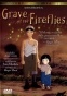 Grave of the Fireflies (������ ����������)