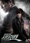 City Hunter (��������� �������)