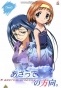 Asatte no Houkou (� ������ �������) MPEG4