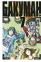 ����� ������� / Bakuman. ��� 7