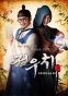 Jeon Woo Chi (�������� ��� ��� � ���)