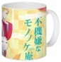 ������ Fukigen na Mononokean - Abeno, Ashiya, Fujiwara � Moja Moja