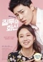 ���������� �������� / Jealousy Incarnate