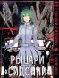 ����� ������ "�������" / Sidonia no Kishi. ��� 5