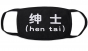 ����� ������ �� ���� Kaomoji Kun - Hen Tai