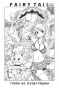 ����� ����� ��� / Fairy Tail. ��� 20