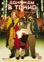 Tokyo Godfathers (������� � �����) MP4