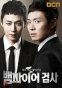 Vampire Prosecutor (������-��������)