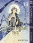 ����� ��������� ��� / Noragami. ��� 19