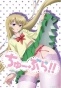 Chu-Bra!! (��-���!!) MPEG4