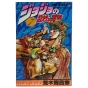 ������������ ����� �� �������� ����� JoJo's Bizarre Adventure � ������������