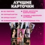 ������������� �������� Black Pink 55 ����