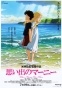 ������������ ����� / Omoide no Marnie