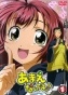 Amaenaideyo!! / �� ��������� �� ���!! TV-1 [DVD]
