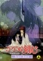 Rurouni Kenshin OVA 1 (������� ������)